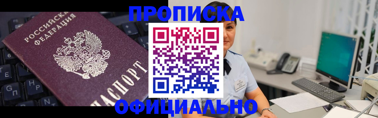 временная регистрация собственник в Михайлове