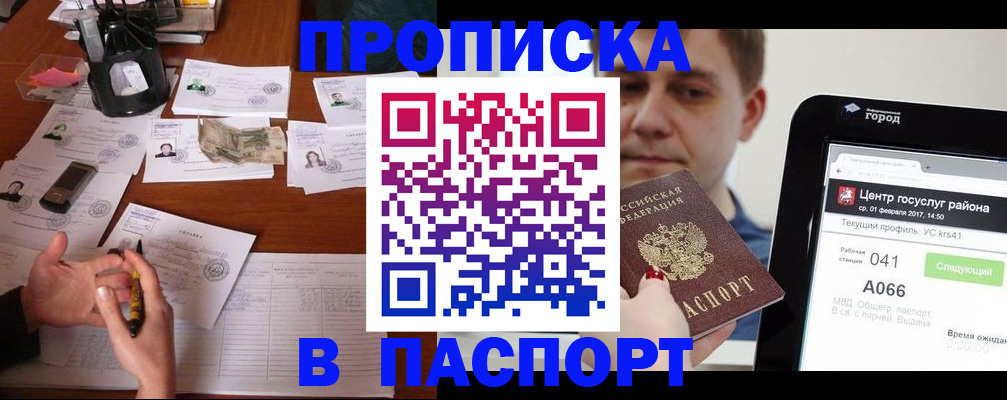 временная регистрация недорого в Михайлове